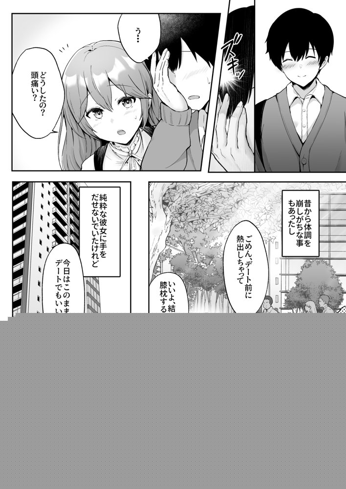 そして今日も弄ばれる hitomiエロ漫画raw(同人誌)無料サンプル画像003