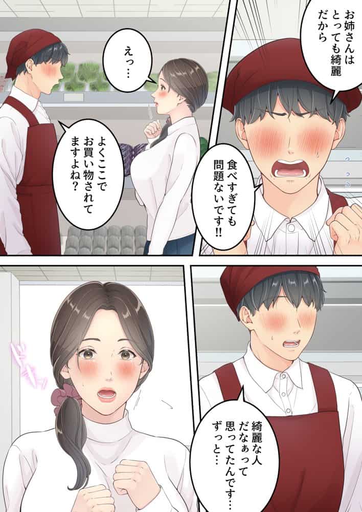 まともなお母さんが息子と同い年な男の子とあまあま不倫旅行しちゃう話 hitomiエロ漫画raw(同人誌)無料サンプル画像005