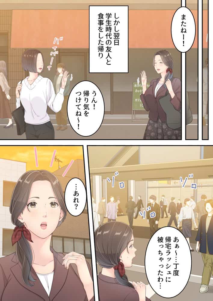 まともなお母さんが息子と同い年な男の子とあまあま不倫旅行しちゃう話 hitomiエロ漫画raw(同人誌)無料サンプル画像017