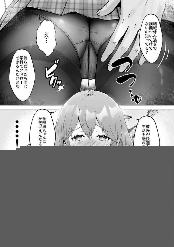 そして今日も弄ばれる hitomiエロ漫画raw(同人誌)無料サンプル画像017