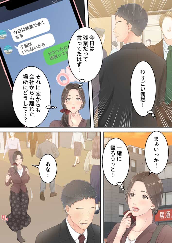 まともなお母さんが息子と同い年な男の子とあまあま不倫旅行しちゃう話 hitomiエロ漫画raw(同人誌)無料サンプル画像018