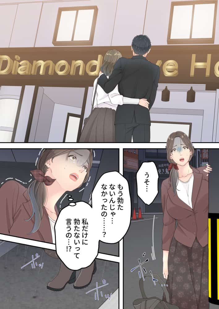 まともなお母さんが息子と同い年な男の子とあまあま不倫旅行しちゃう話 hitomiエロ漫画raw(同人誌)無料サンプル画像020