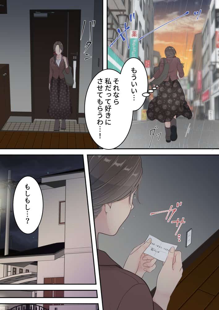 まともなお母さんが息子と同い年な男の子とあまあま不倫旅行しちゃう話 hitomiエロ漫画raw(同人誌)無料サンプル画像021