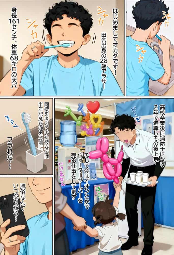 【実話】西●口のナース風俗で新人ナース（20）に乳首責めされてM開発されちゃった平成1桁非モテ男性www