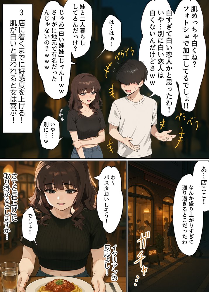 【実話】童貞マチアプ体験記！冴えないエンジニア（23）が愛を証明するまでwww