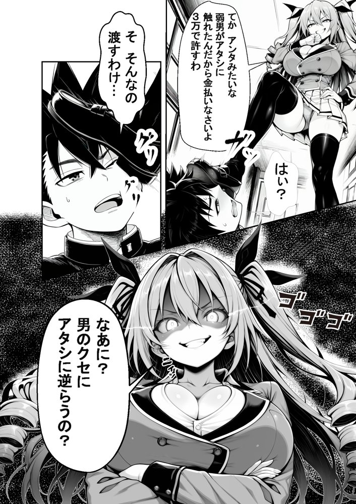 性闘バトルクリーチャーズ〜ホビー漫画のメスバトラーを闇のゲームで洗脳セックス！！〜