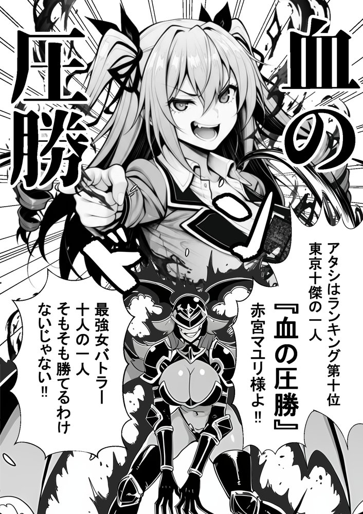 性闘バトルクリーチャーズ〜ホビー漫画のメスバトラーを闇のゲームで洗脳セックス！！〜