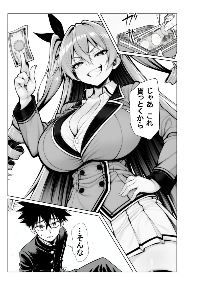 性闘バトルクリーチャーズ〜ホビー漫画のメスバトラーを闇のゲームで洗脳セックス！！〜