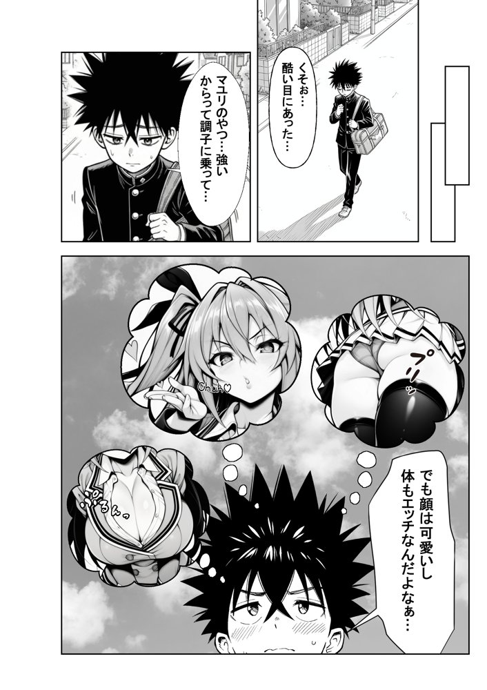 性闘バトルクリーチャーズ〜ホビー漫画のメスバトラーを闇のゲームで洗脳セックス！！〜