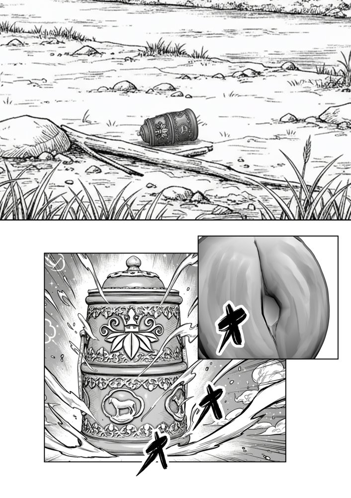 性闘バトルクリーチャーズ〜ホビー漫画のメスバトラーを闇のゲームで洗脳セックス！！〜