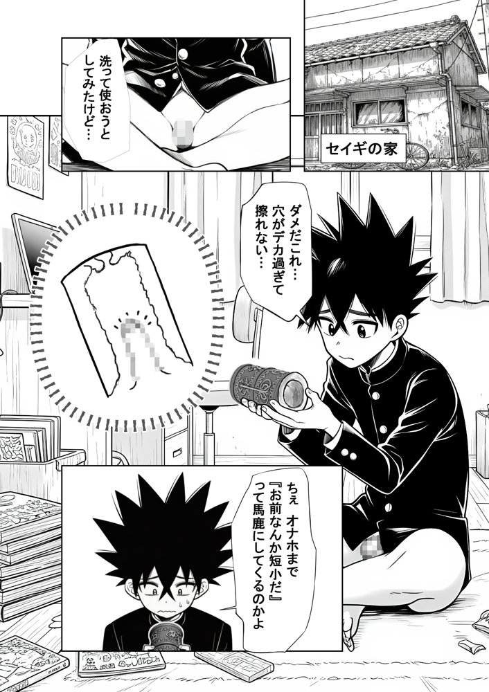 性闘バトルクリーチャーズ〜ホビー漫画のメスバトラーを闇のゲームで洗脳セックス！！〜