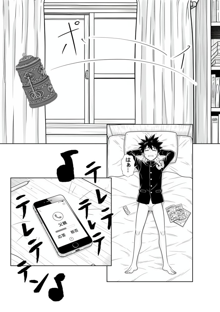 性闘バトルクリーチャーズ〜ホビー漫画のメスバトラーを闇のゲームで洗脳セックス！！〜