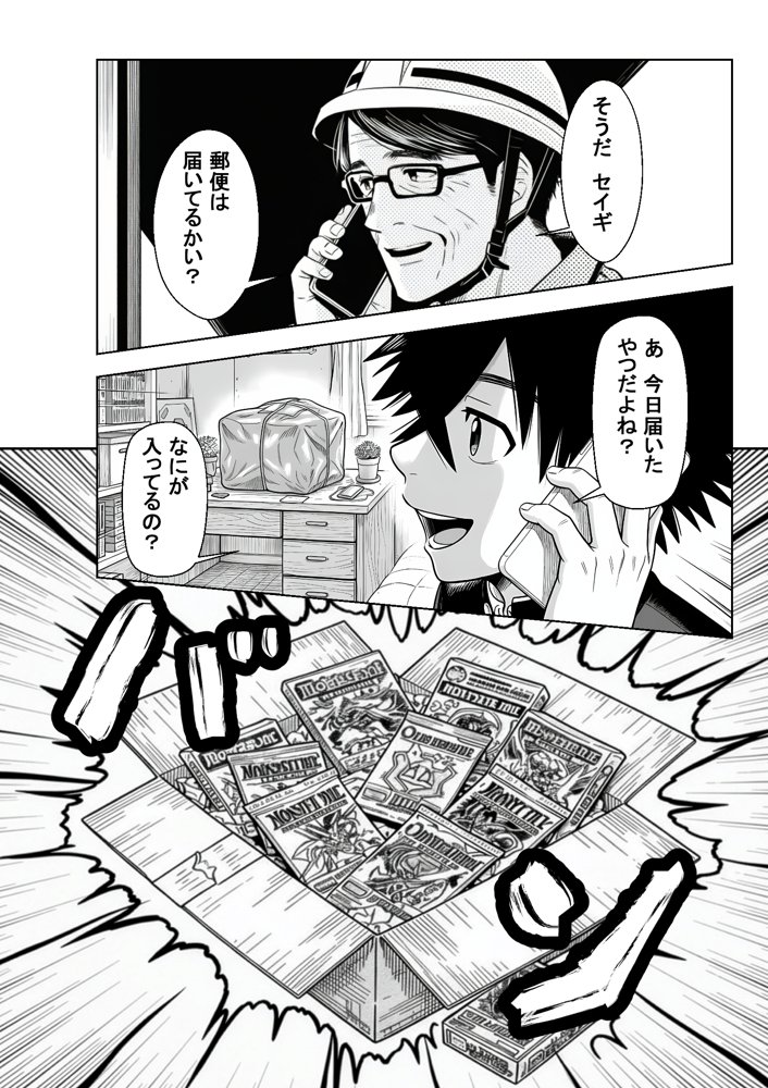 性闘バトルクリーチャーズ〜ホビー漫画のメスバトラーを闇のゲームで洗脳セックス！！〜