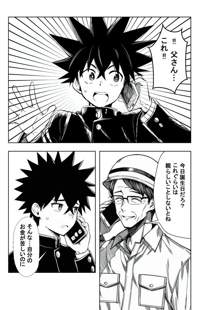 性闘バトルクリーチャーズ〜ホビー漫画のメスバトラーを闇のゲームで洗脳セックス！！〜