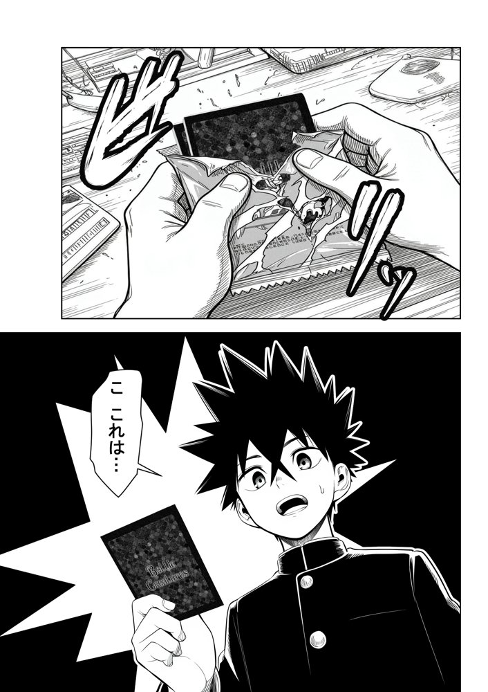 性闘バトルクリーチャーズ〜ホビー漫画のメスバトラーを闇のゲームで洗脳セックス！！〜