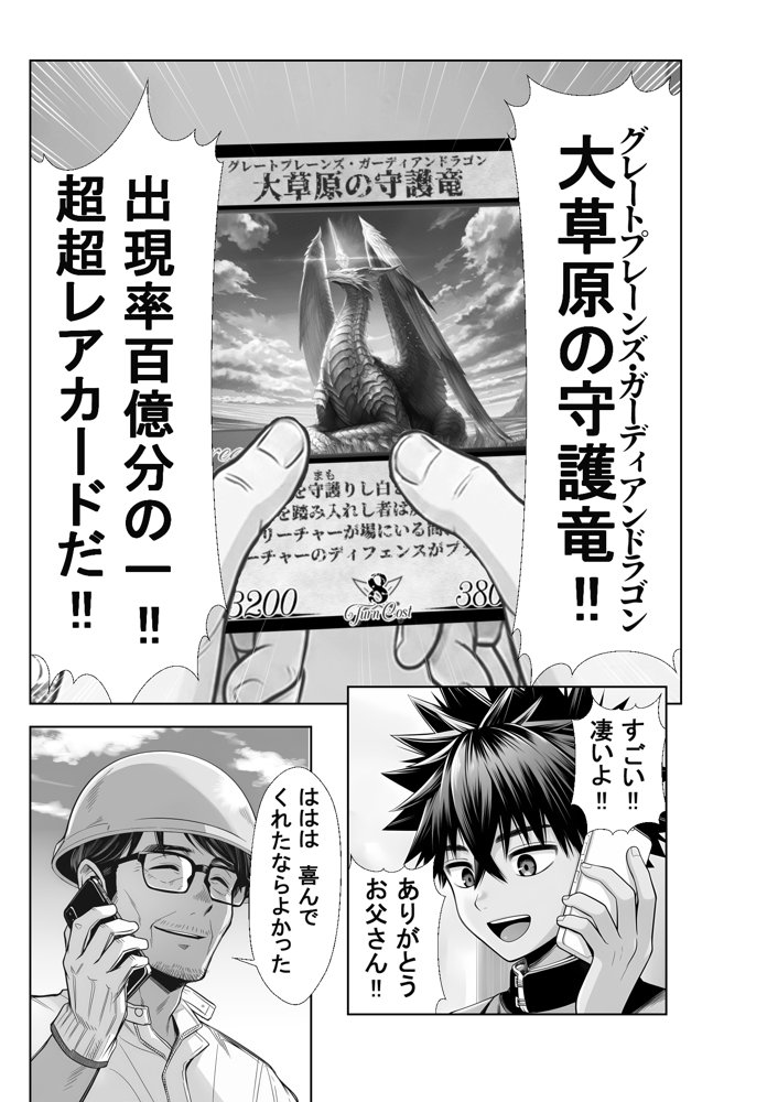 性闘バトルクリーチャーズ〜ホビー漫画のメスバトラーを闇のゲームで洗脳セックス！！〜