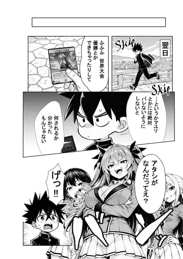 性闘バトルクリーチャーズ〜ホビー漫画のメスバトラーを闇のゲームで洗脳セックス！！〜