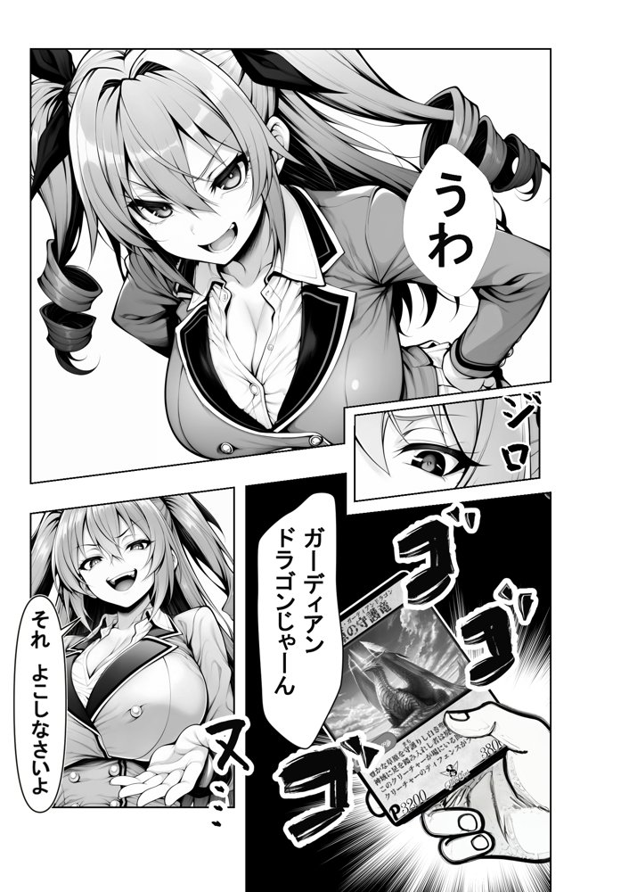 性闘バトルクリーチャーズ〜ホビー漫画のメスバトラーを闇のゲームで洗脳セックス！！〜