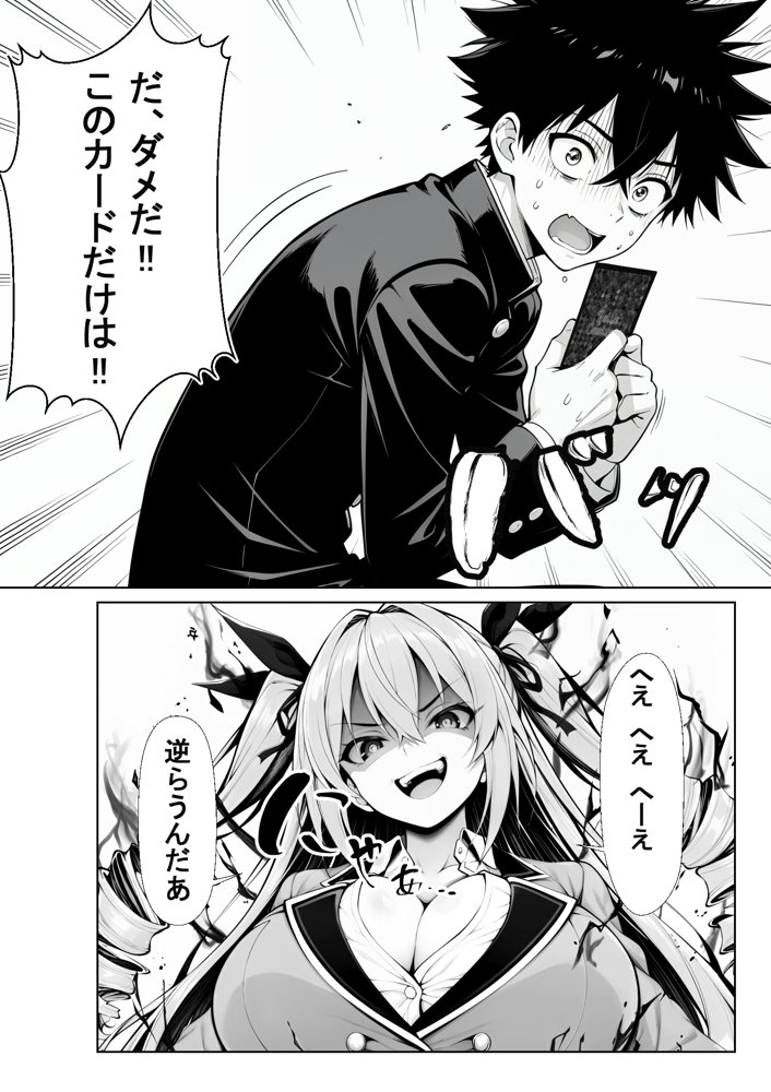 性闘バトルクリーチャーズ〜ホビー漫画のメスバトラーを闇のゲームで洗脳セックス！！〜