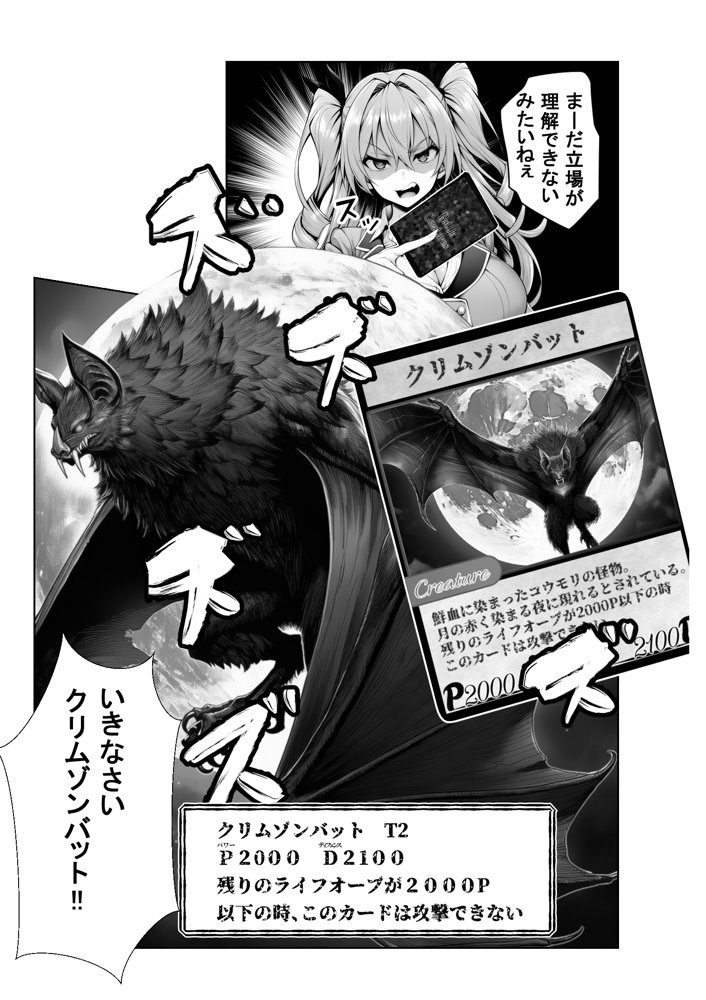 性闘バトルクリーチャーズ〜ホビー漫画のメスバトラーを闇のゲームで洗脳セックス！！〜