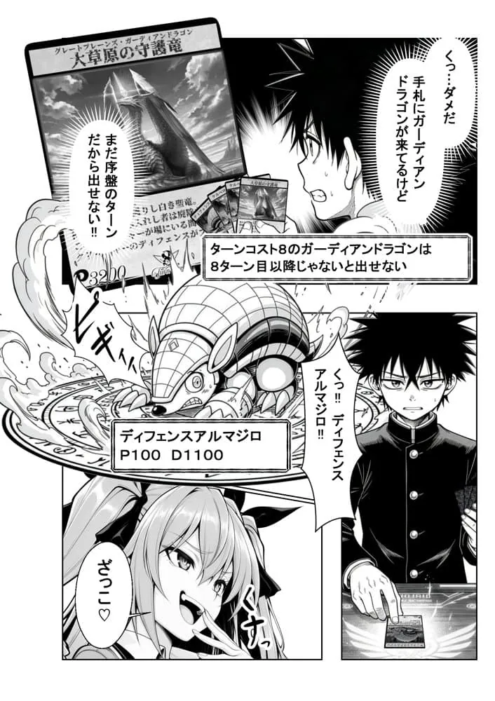 性闘バトルクリーチャーズ〜ホビー漫画のメスバトラーを闇のゲームで洗脳セックス！！〜