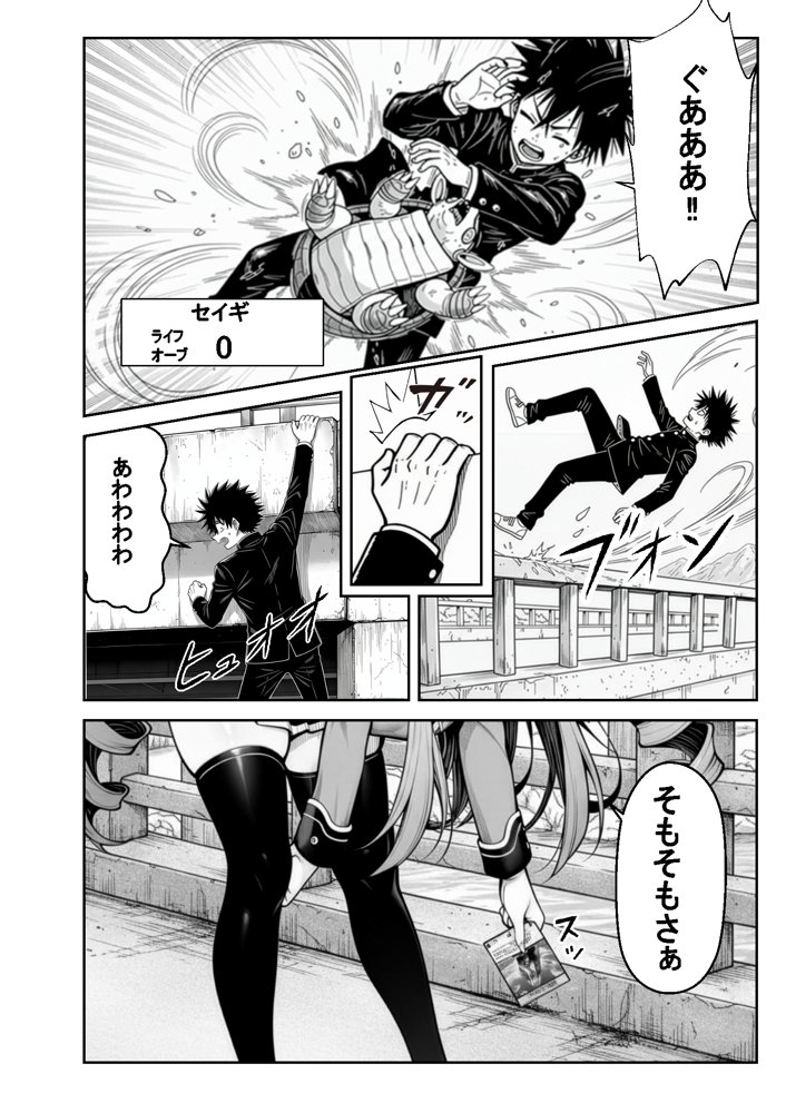 性闘バトルクリーチャーズ〜ホビー漫画のメスバトラーを闇のゲームで洗脳セックス！！〜