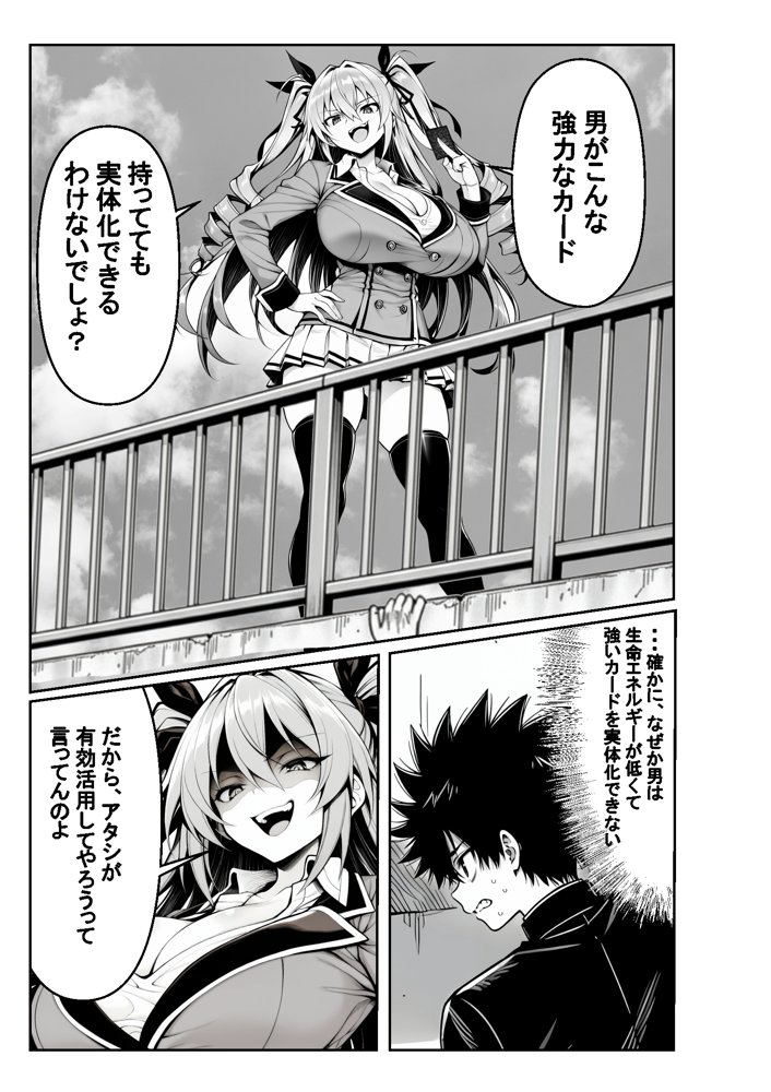 性闘バトルクリーチャーズ〜ホビー漫画のメスバトラーを闇のゲームで洗脳セックス！！〜