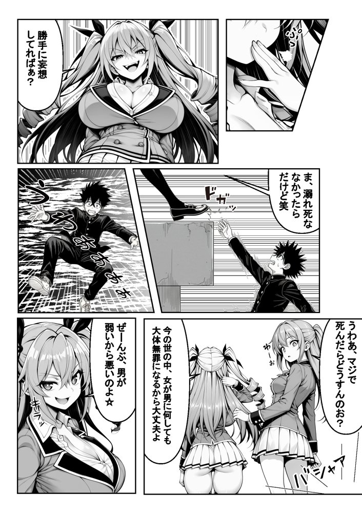 性闘バトルクリーチャーズ〜ホビー漫画のメスバトラーを闇のゲームで洗脳セックス！！〜