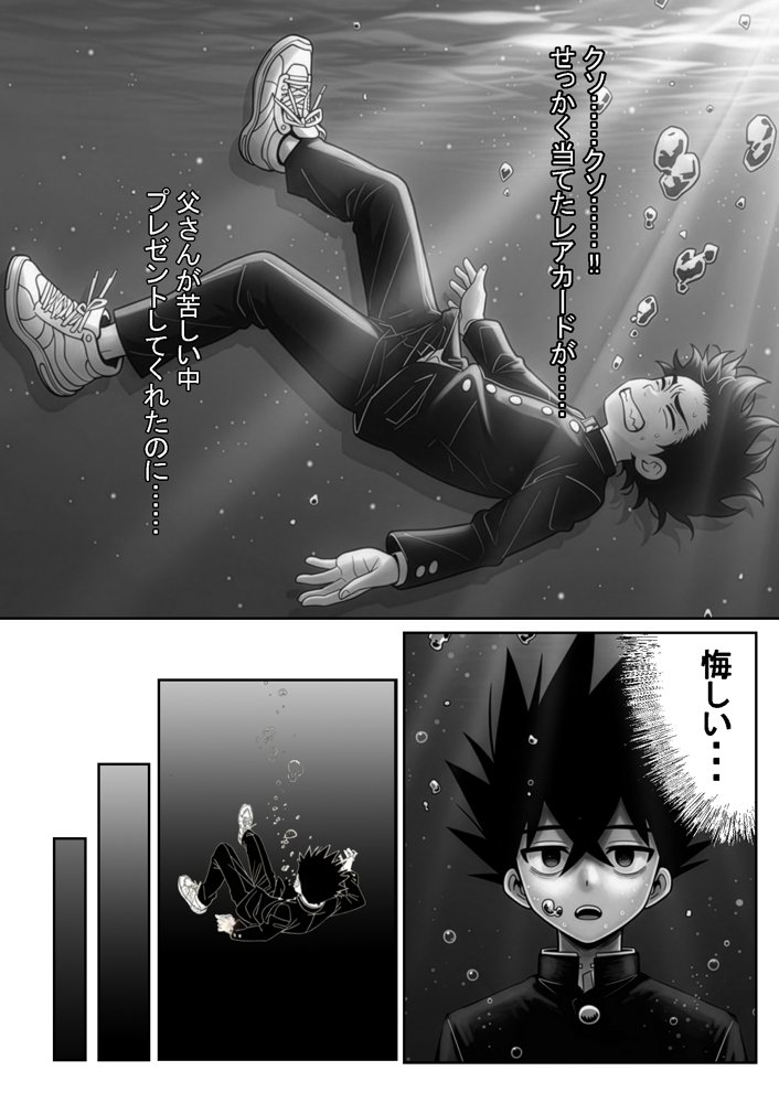 性闘バトルクリーチャーズ〜ホビー漫画のメスバトラーを闇のゲームで洗脳セックス！！〜