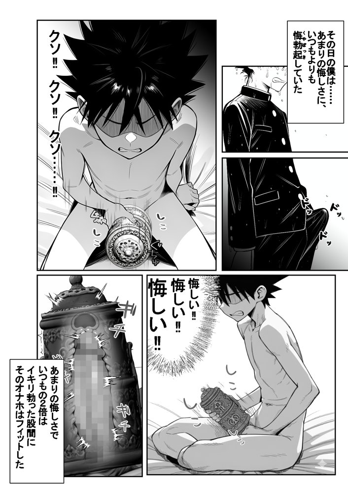 性闘バトルクリーチャーズ〜ホビー漫画のメスバトラーを闇のゲームで洗脳セックス！！〜