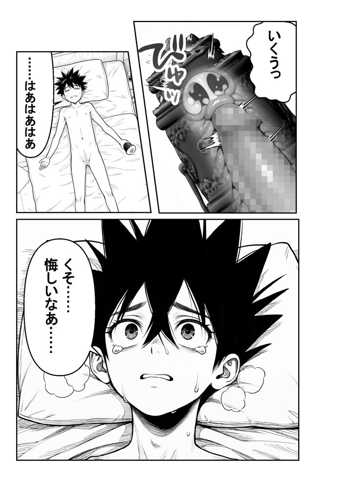 性闘バトルクリーチャーズ〜ホビー漫画のメスバトラーを闇のゲームで洗脳セックス！！〜