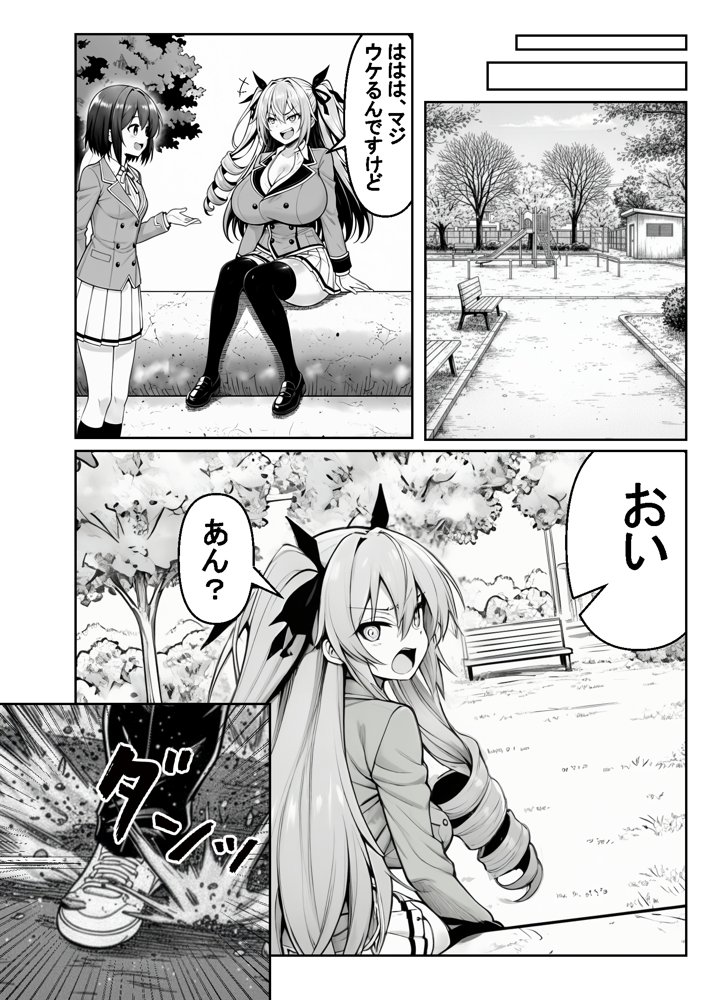 性闘バトルクリーチャーズ〜ホビー漫画のメスバトラーを闇のゲームで洗脳セックス！！〜