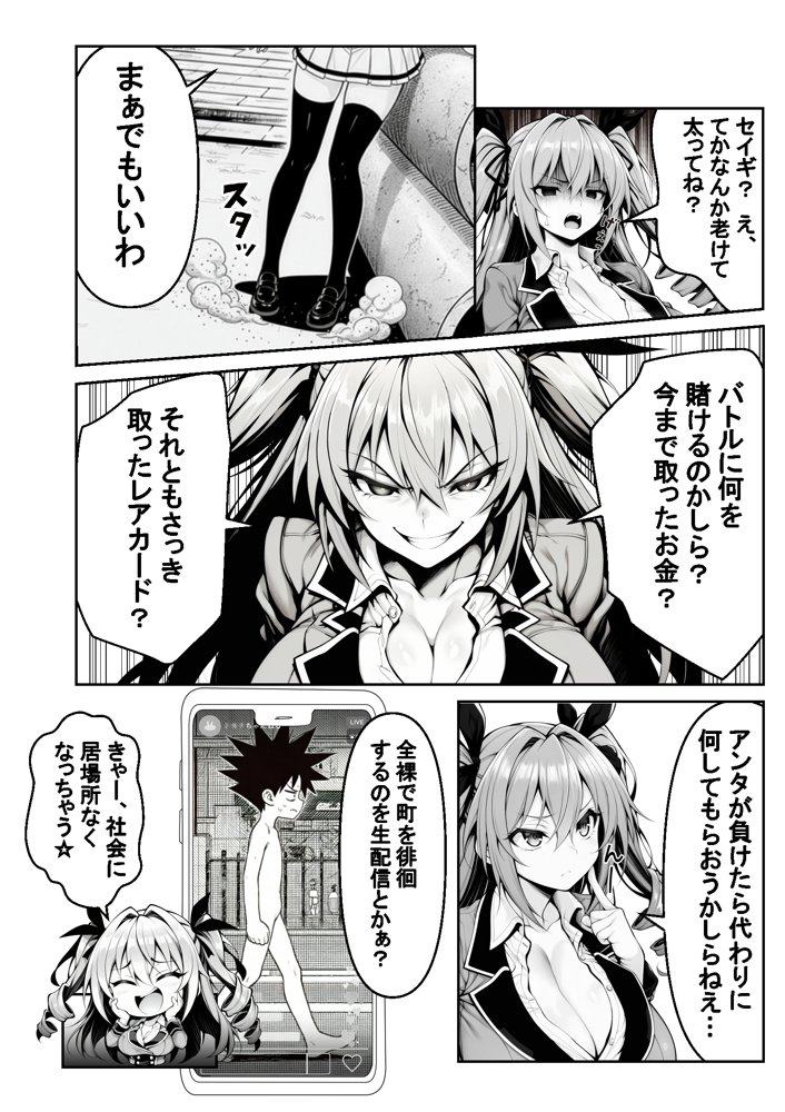 性闘バトルクリーチャーズ〜ホビー漫画のメスバトラーを闇のゲームで洗脳セックス！！〜