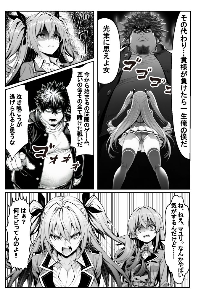 性闘バトルクリーチャーズ〜ホビー漫画のメスバトラーを闇のゲームで洗脳セックス！！〜