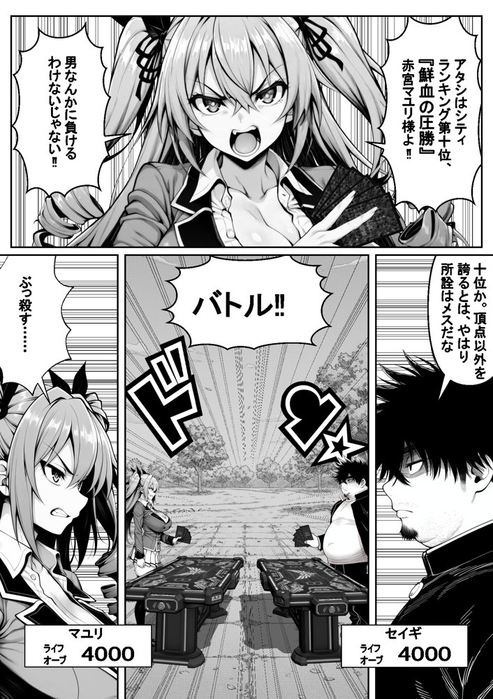 性闘バトルクリーチャーズ〜ホビー漫画のメスバトラーを闇のゲームで洗脳セックス！！〜