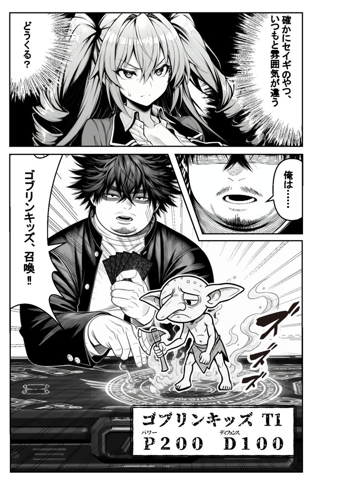 性闘バトルクリーチャーズ〜ホビー漫画のメスバトラーを闇のゲームで洗脳セックス！！〜