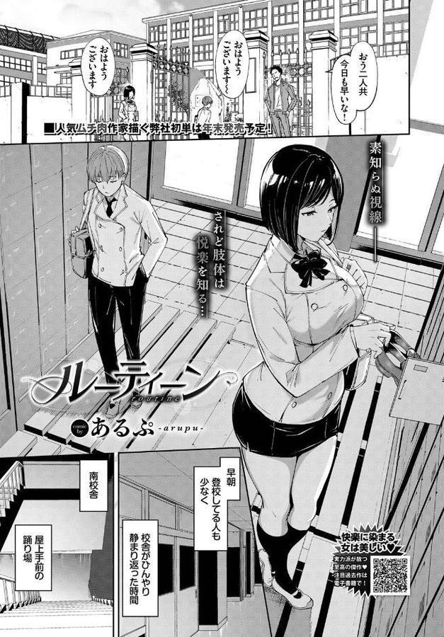 ルーティーン hitomiエロ漫画raw(同人誌)無料サンプル画像001