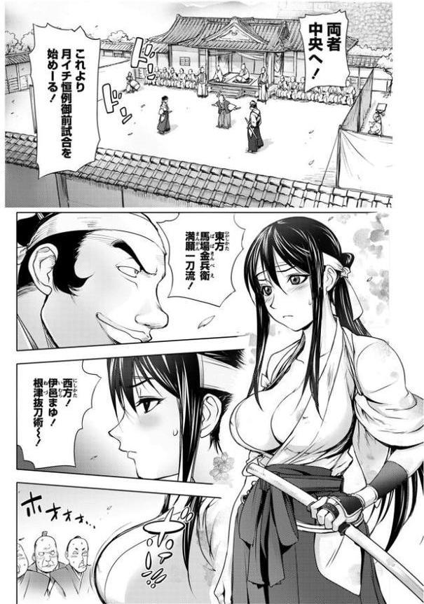 秘剣こぼれ桜 hitomiエロ漫画raw(同人誌)無料サンプル画像001