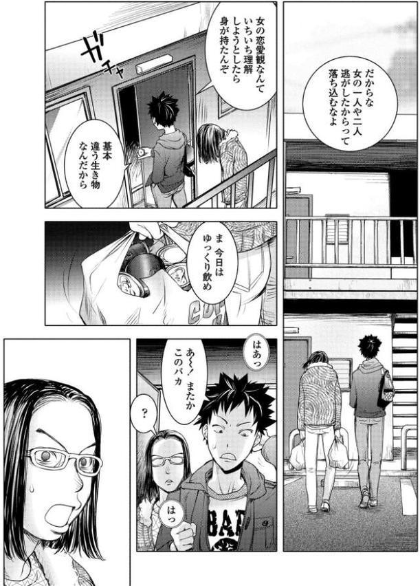 UFO3 hitomiエロ漫画raw(同人誌)無料サンプル画像001