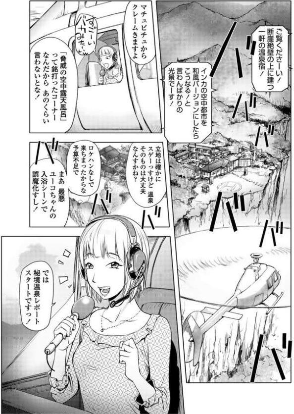 続・崖っぷちの女 hitomiエロ漫画raw(同人誌)無料サンプル画像001