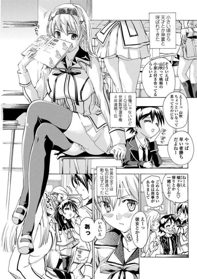 美雪ロック 第2話 hitomiエロ漫画raw(同人誌)無料サンプル画像001