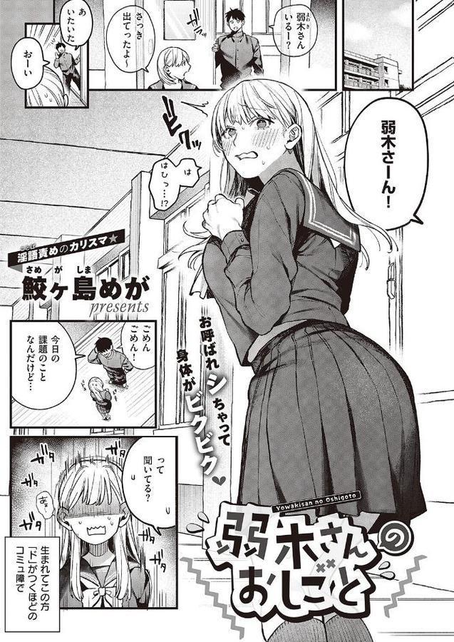 弱木さんのおしごと hitomiエロ漫画raw(同人誌)無料サンプル画像001