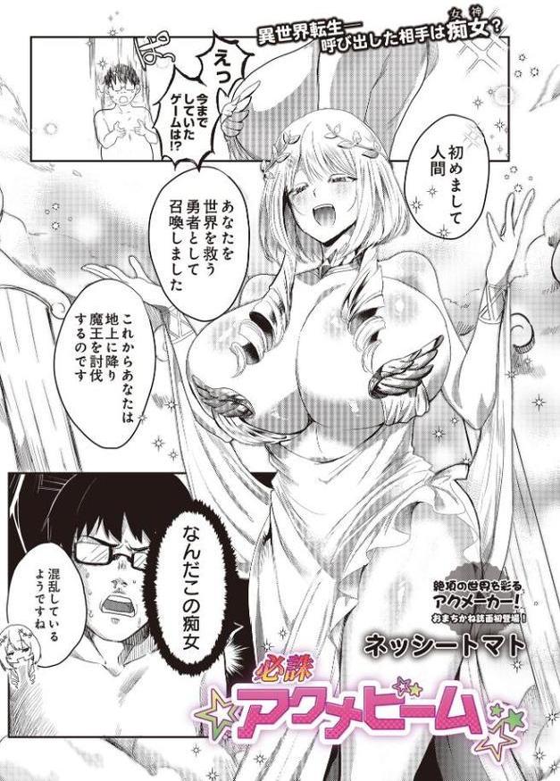 必誅アクメビーム hitomiエロ漫画raw(同人誌)無料サンプル画像001