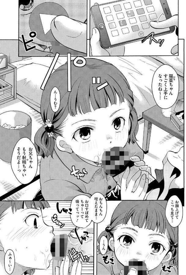 ひみつの性徴記録