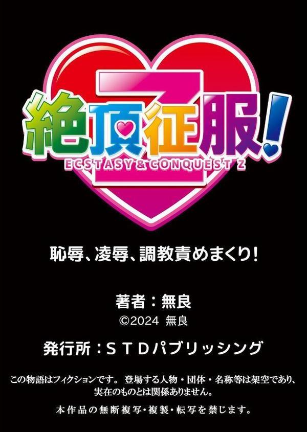 「嘘…先生とHしちゃってる…」性感指導でイキ堕ちた陸上部員のトロ顔【FANZA限定】【デジタル特装版】 3 hitomiエロ漫画raw(同人誌)無料サンプル画像018