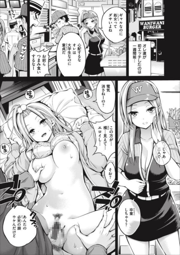 まん ぱい〜特濃スケベスト〜