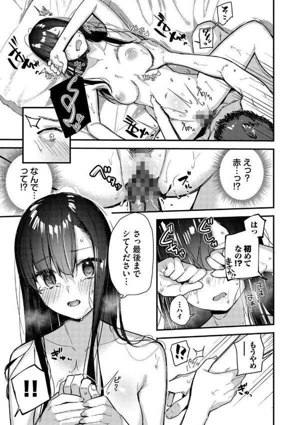 旅先で家出少女を拾った(単行本)【デジタル特装版】【FANZA限定版】 hitomiエロ漫画raw(同人誌)無料サンプル画像018