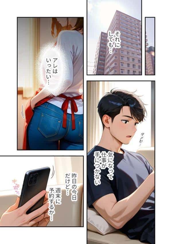 家性婦の成瀬さんは竿のお掃除までしてくれる 〜爆乳・爆尻持ちのド変態お姉さん〜 モザイク版