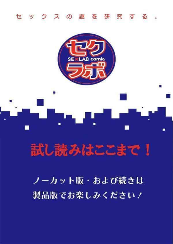 泥●絶倫ち〇ぽで最高のエッチ！「酔っちゃってんなら、もう、いいよね…」