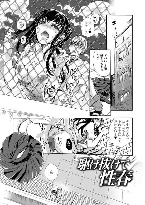 指輪の下のひそかな欲望【通常版】